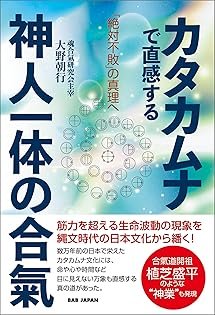大気現象 三位一体論 流年による応期 反応・拡散・対流の現象論 (非平衡系の科学1) | 北原 和夫, 吉川